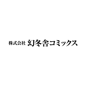 株式会社幻冬舎コミックス