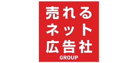 売れるネット広告社