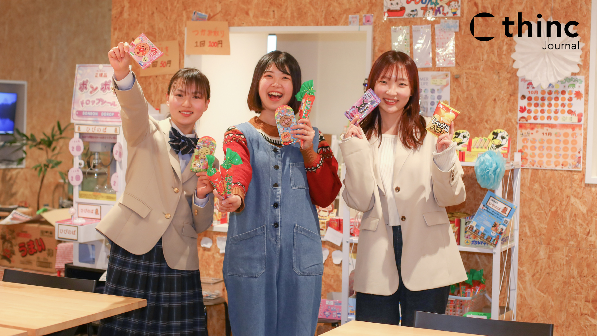 駄菓子屋 ひびのば 地域活性化 運営メンバー